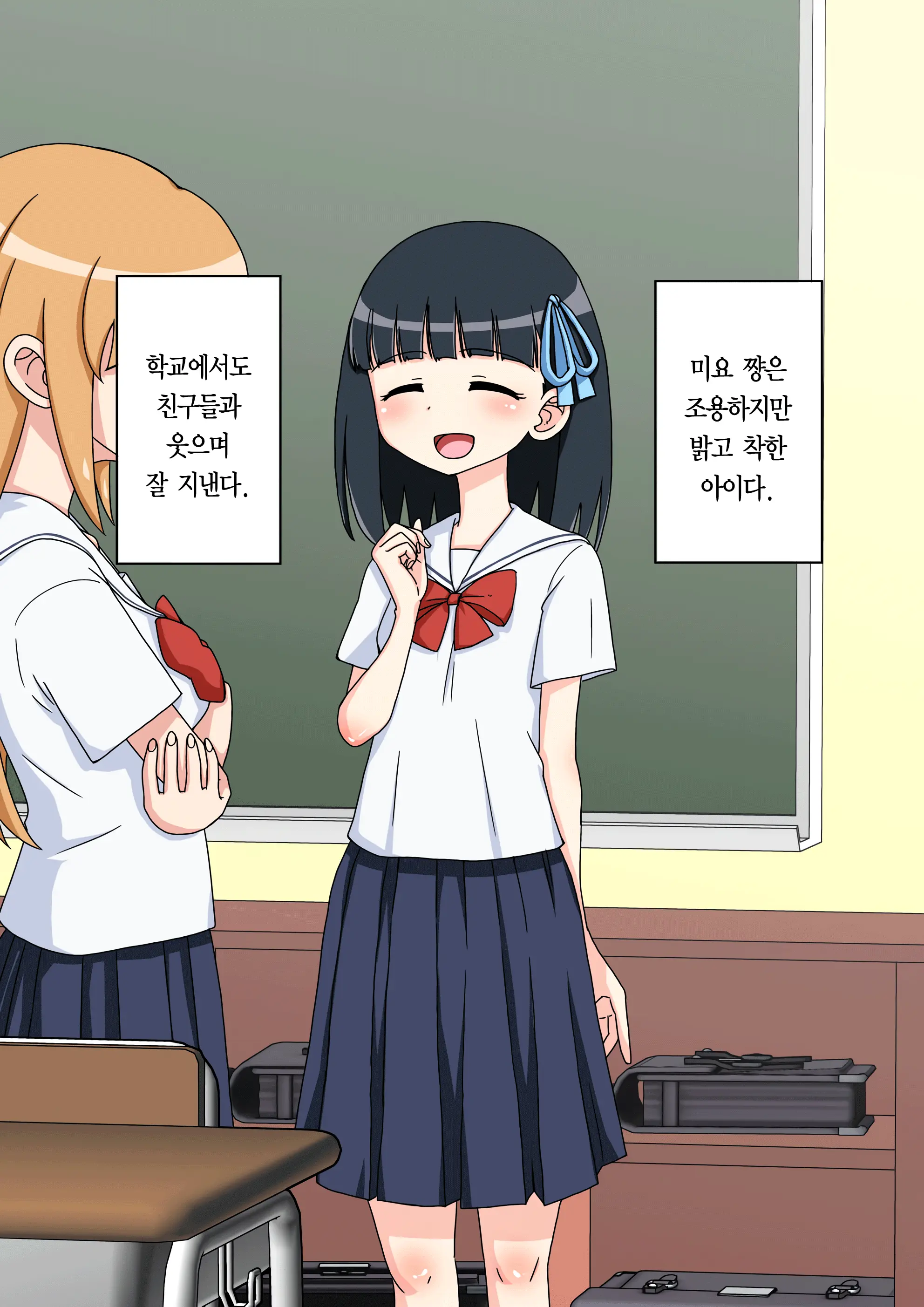 Osananajimi Saimin Choukyou Nikki ~Hajimete No Saimin~ | 소꿉친구 최면 조교일기 -첫 최면-